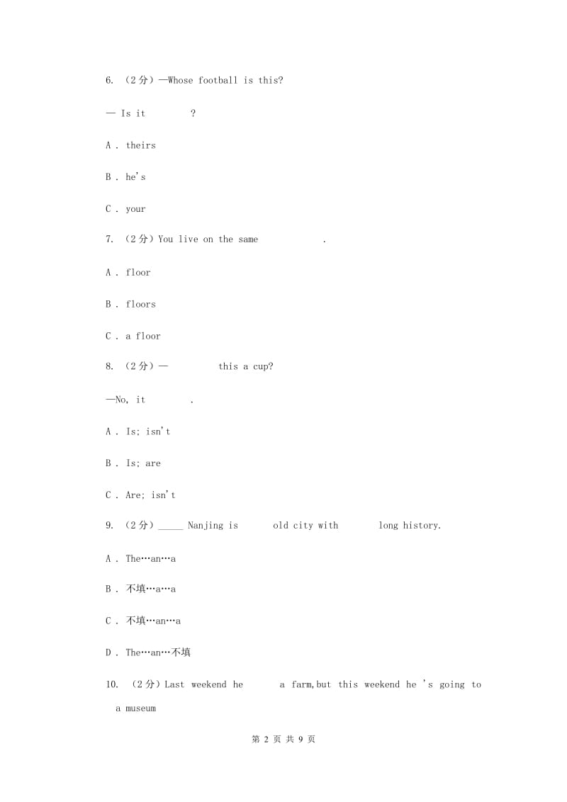 牛津上海版（深圳用）2019-2020学年小学英语四年级下册Moudle 2 Unit 5同步练习（II ）卷.doc_第2页