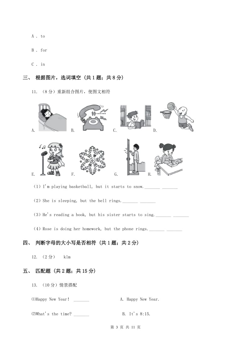 牛津上海版2019-2020学年四年级上学期第一次月考英语试卷.doc_第3页