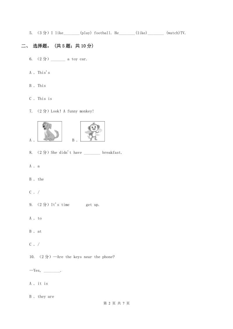 小学广东版2019-2020学年四年级下册Unit 4 Free Time第二课时习题C卷.doc_第2页