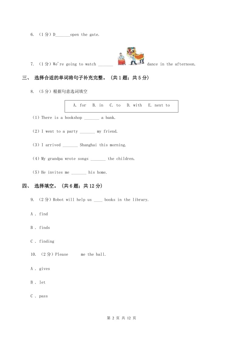 新课程版2019-2020学年四年级下学期英语水平练习(Unit1-Unit3)（3月月考）试卷.doc_第2页