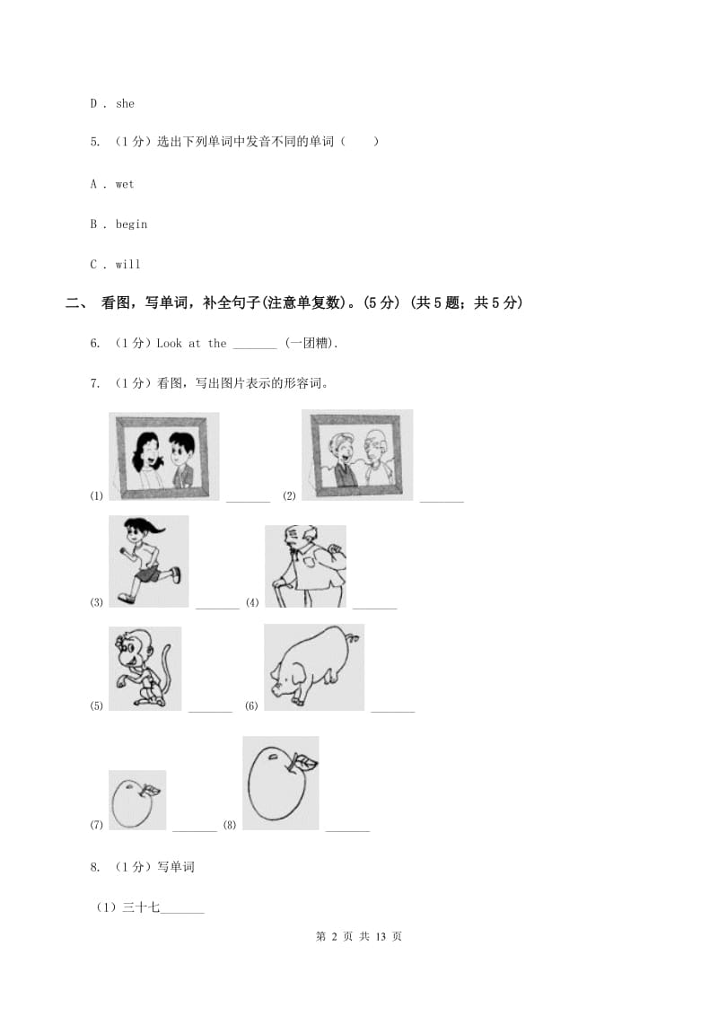 闽教版2019-2020学年四年级下学期英语期末考试试卷A卷.doc_第2页