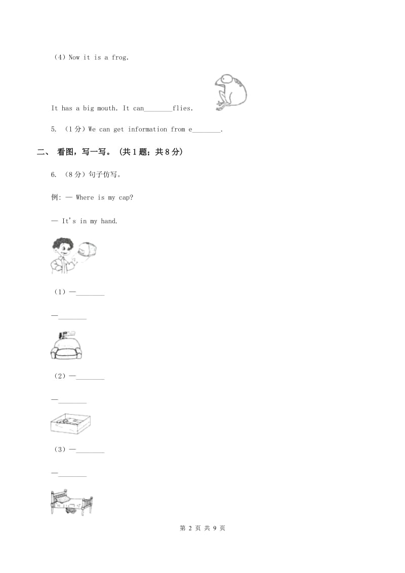 牛津上海版（深圳用）小学英语六年级下册Module 3 Unit 9 Reusing things训练大本营（核心模块）C卷.doc_第2页