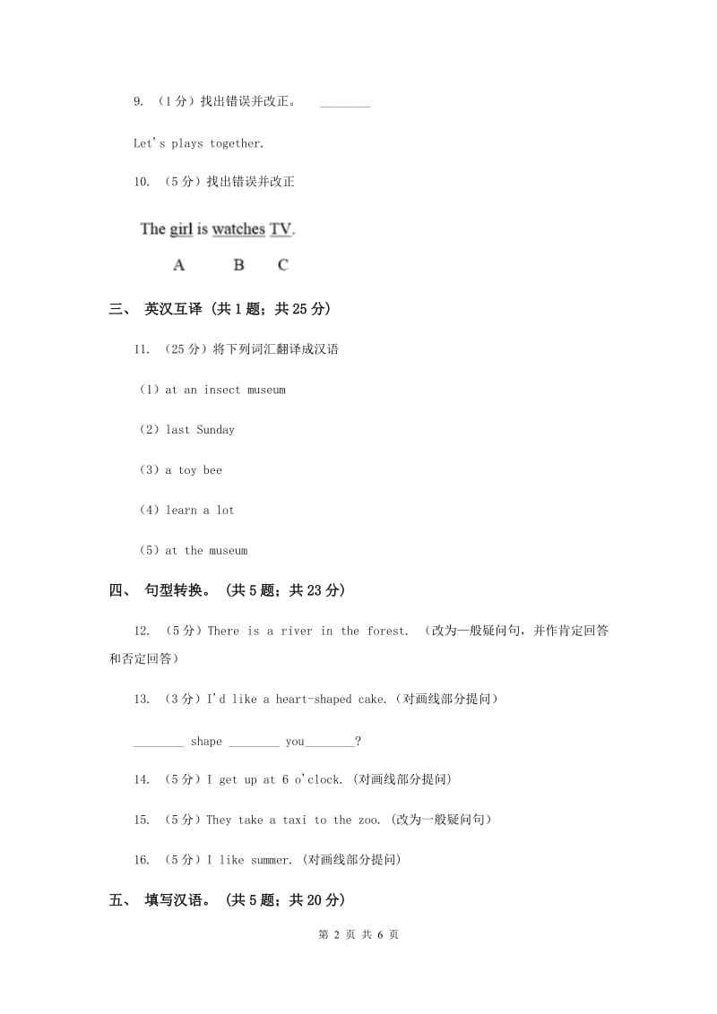 牛津译林版小学英语五年级上册Unit 7 At weekends. 第三课时同步习题.doc_第2页