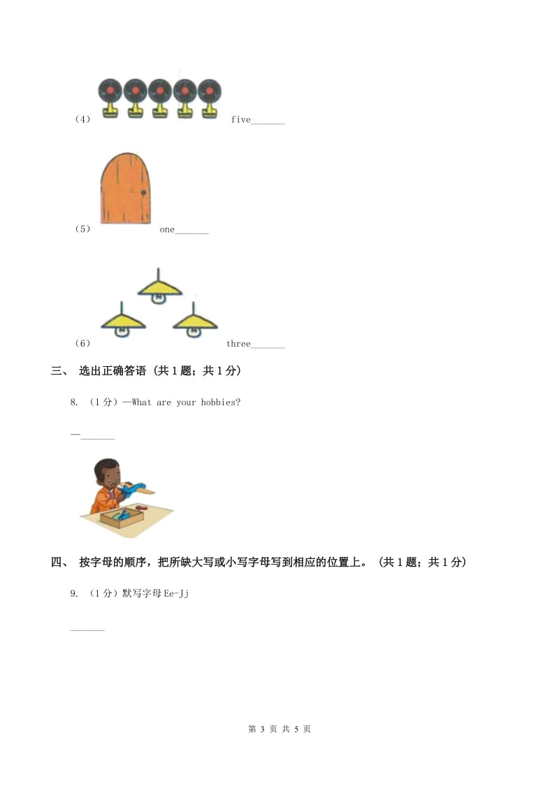 新课程版2019-2020学年小学英语三年级上学期英语期末考试试卷（II ）卷.doc_第3页