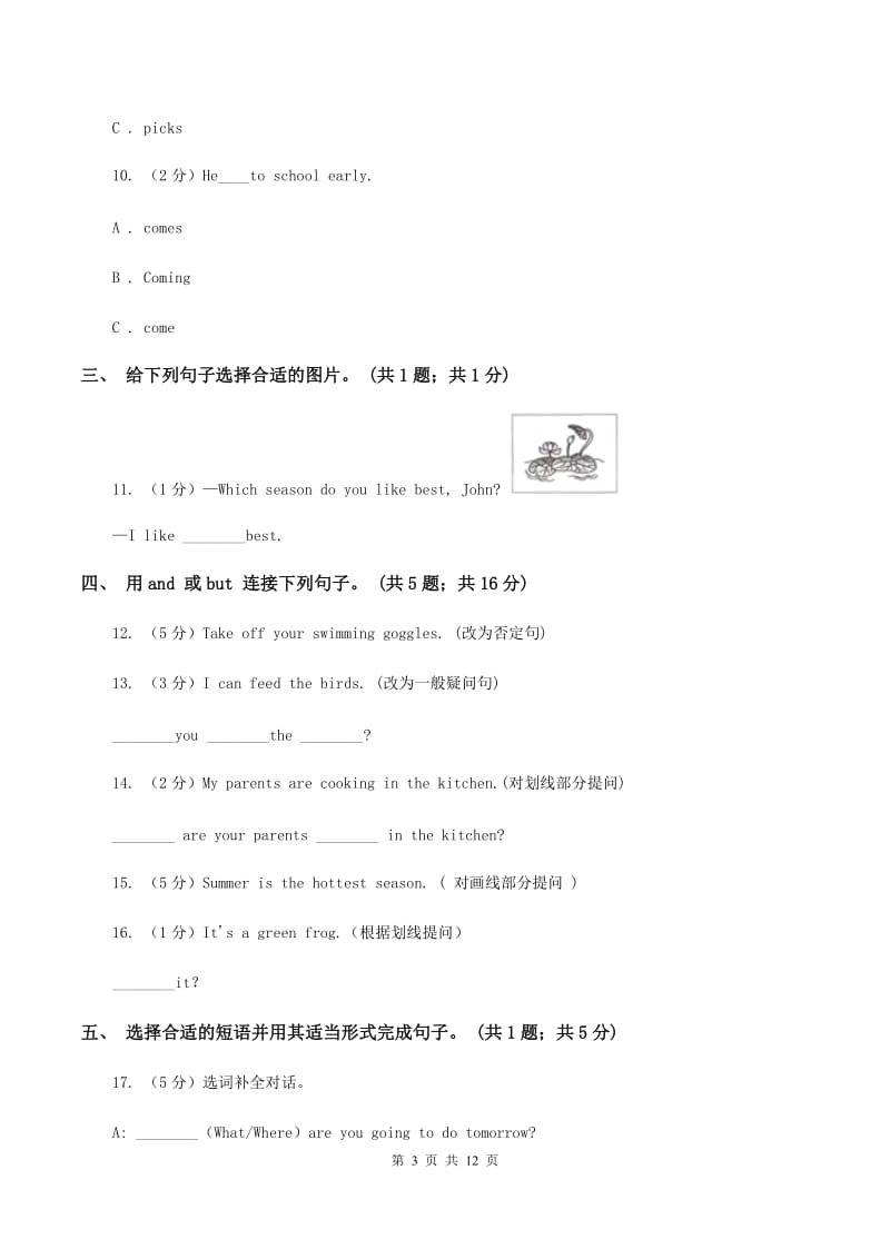 外研版（三年级起点）2019-2020学年小学英语六年级下册Module 7 Unit 2 She couldnt see or hear. 课后作业（I）卷.doc_第3页