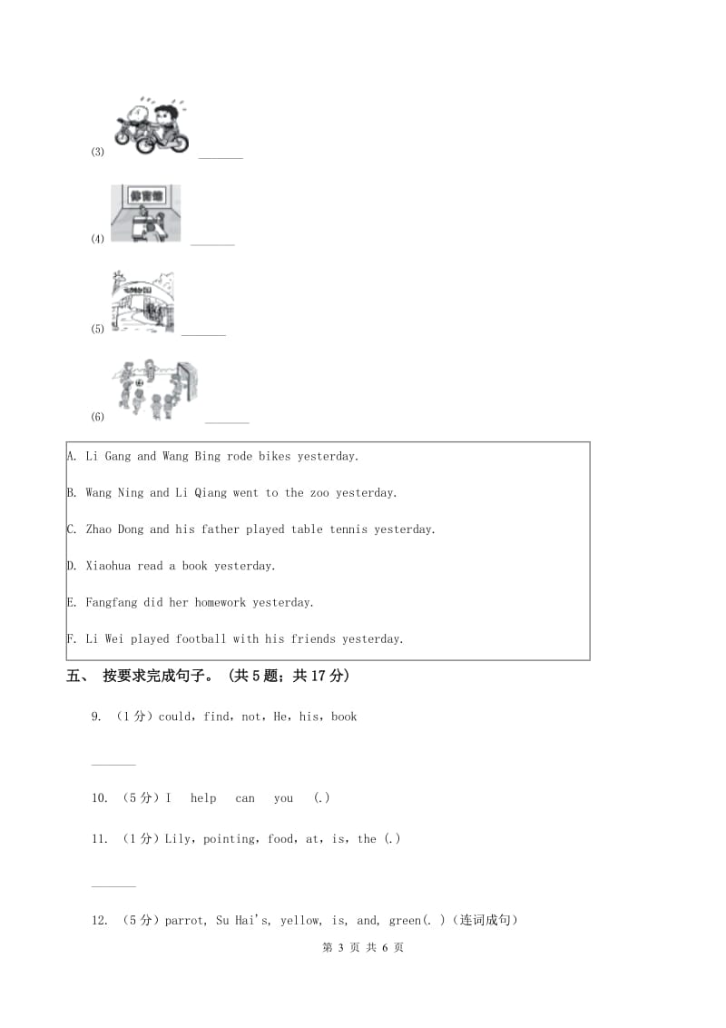 小学英语新版-牛津译林版四年级下册Unit 6 Whose dress is this_第二课时习题C卷.doc_第3页