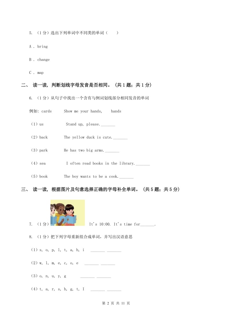 苏教版2019-2020学年度小学英语四年级上学期期末考试试卷A卷.doc_第2页