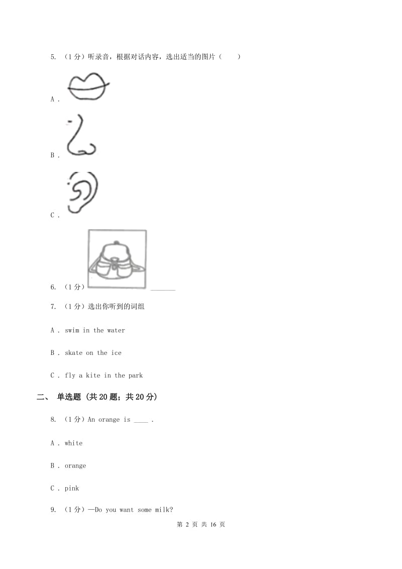 牛津译林版2019-2020学年上学期四年级英语期末测试卷.doc_第2页