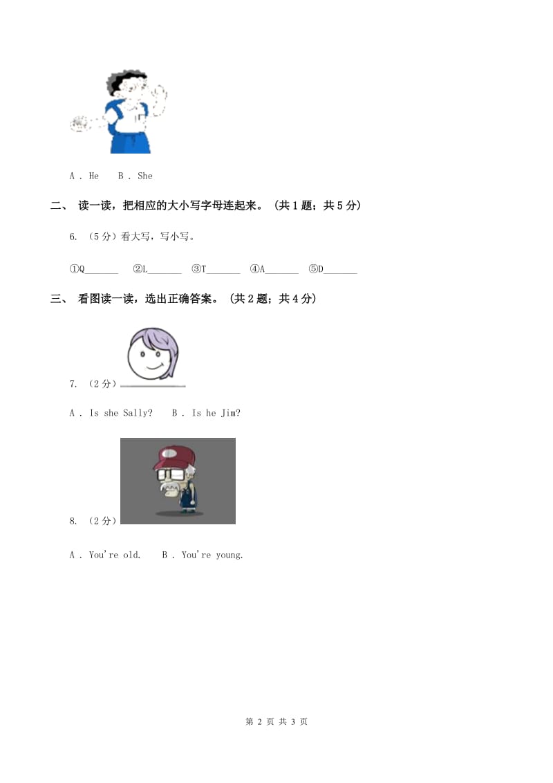 新版-上海新牛津（深圳用）英语二年级上册Module 2 Unit 5 Thats my family 同步练习（II ）卷.doc_第2页