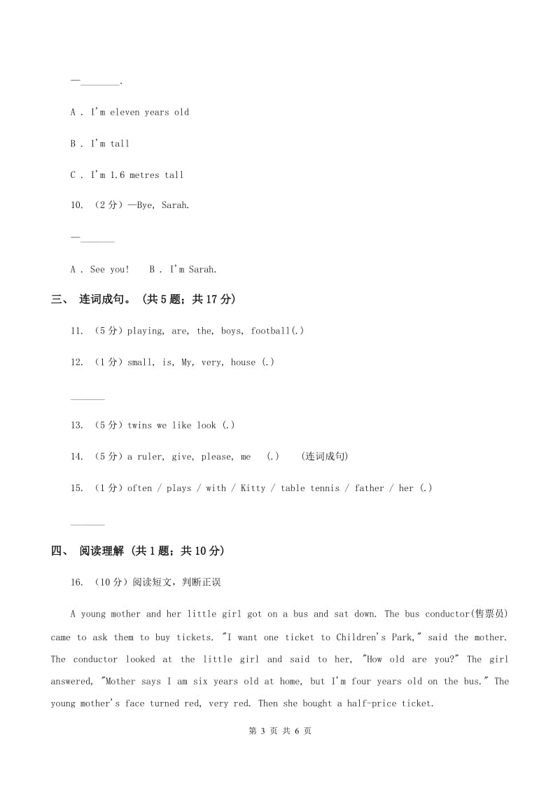 接力版（三起点）2019-2020学年小学英语五年级下册Lesson 1 My favorite season is spring. 第二课时习题（I）卷.doc_第3页