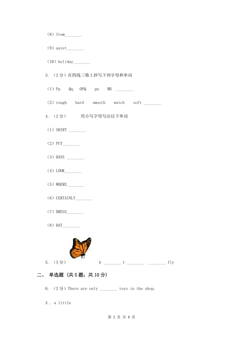 牛津上海版（深圳用）小学英语三年级上册Unit 11同步练习（1）A卷.doc_第2页