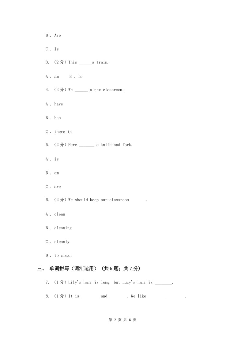 牛津上海版（深圳用）2019-2020学年小学英语六年级上册Unit 1同步练习（1）.doc_第2页