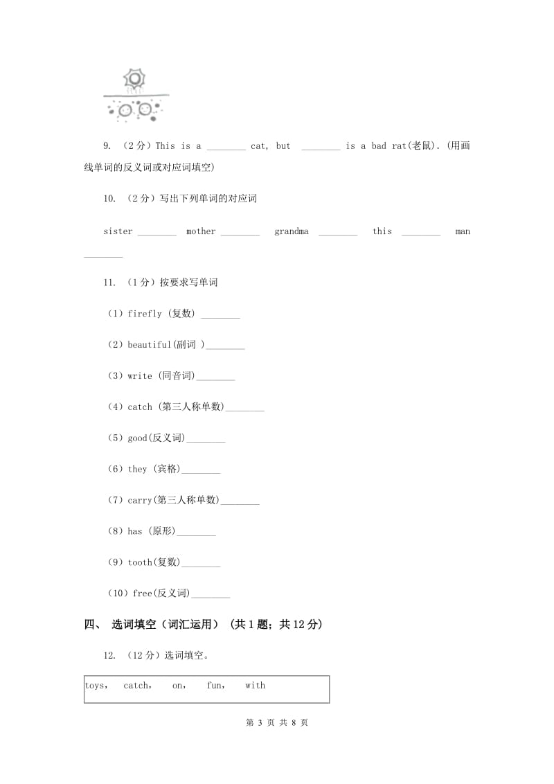 牛津上海版（深圳用）2019-2020学年小学英语六年级上册Unit 1同步练习（1）.doc_第3页