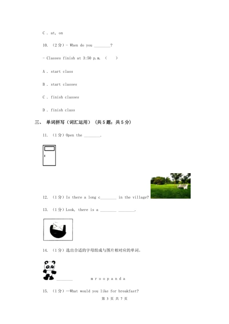 牛津上海版（深圳用）2019-2020学年小学英语三年级下册Moudle 1 Unit 2同步练习（I）卷.doc_第3页