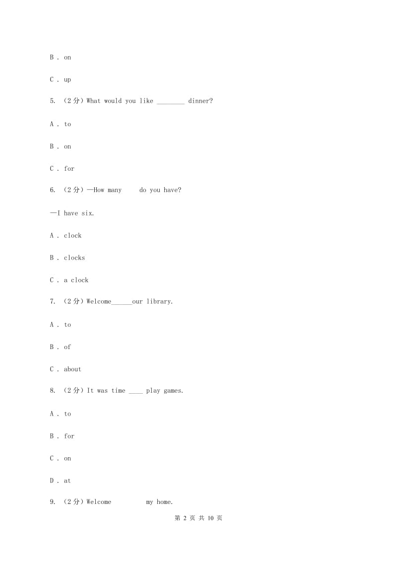 鄂教版备考2020年小升初英语专题复习（语法专练）：固定搭配.doc_第2页