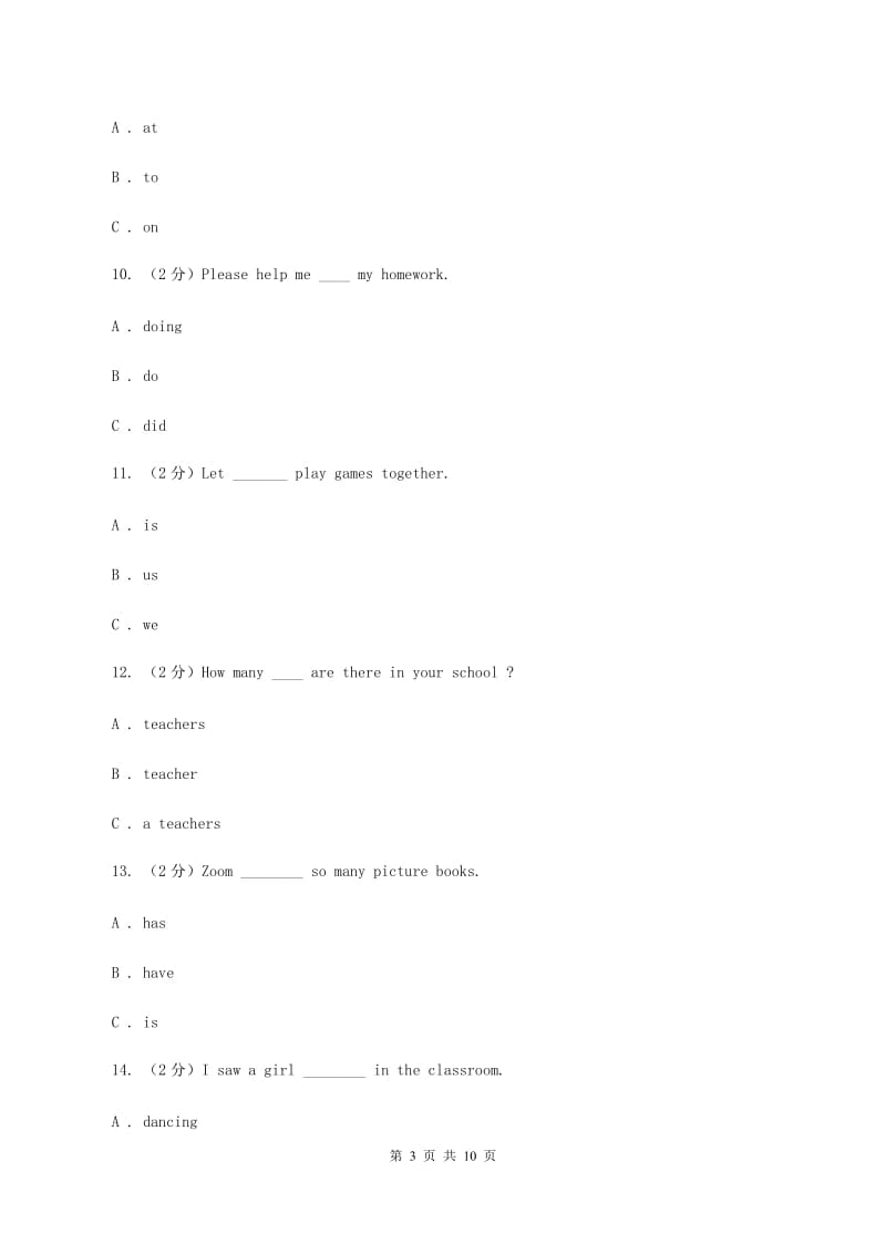 鄂教版备考2020年小升初英语专题复习（语法专练）：固定搭配.doc_第3页