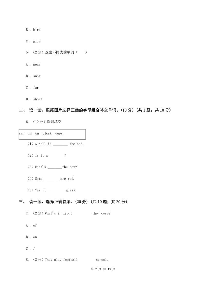 人教精通版2019-2020学年度五年级下学期英语期中考试试卷B卷.doc_第2页