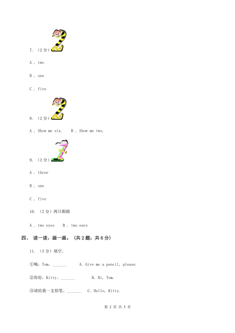 新版-上海牛津英语（深圳用）一年级上Module 3 Places and activities Unit 7 Let’s count同步练习B卷.doc_第2页