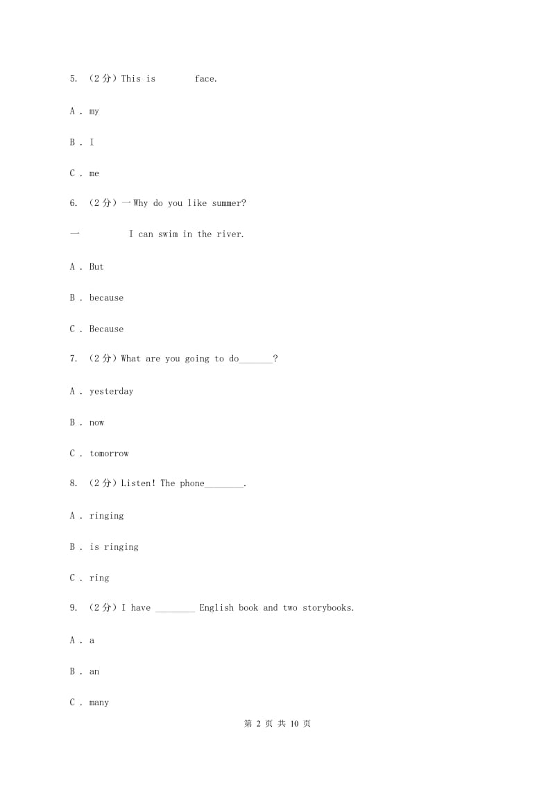 新课程版2019-2020学年度小学五年级下学期英语期末水平测试试卷A卷.doc_第2页