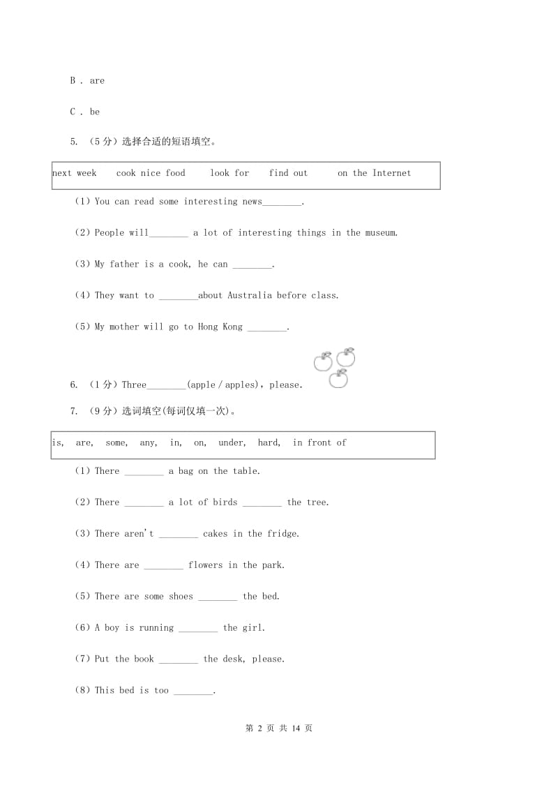 新版-牛津译林版2019-2020学年小学英语五年级下学期期末考试试卷A卷.doc_第2页