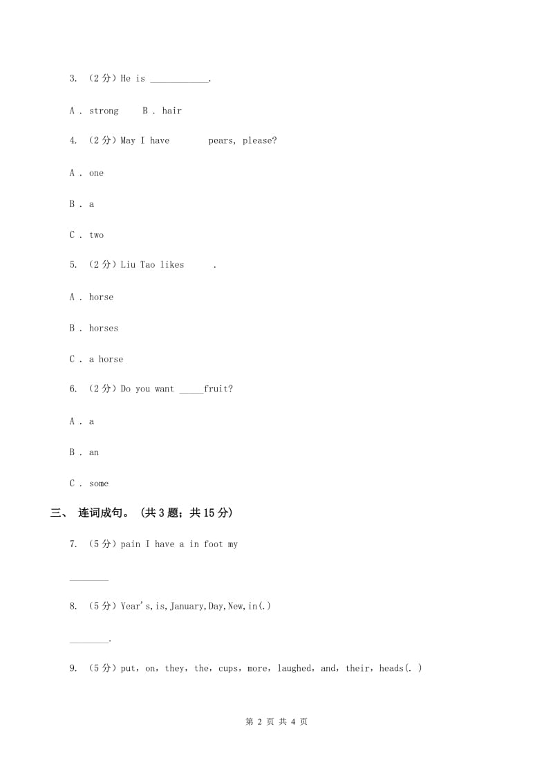 陕旅版小学英语六年级下册Unit 6同步练习1D卷.doc_第2页