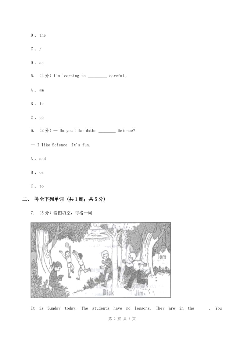 人教版（新起点）小学英语六年级下册Unit 5 Nature and Culture Lesson 3同步练习D卷.doc_第2页