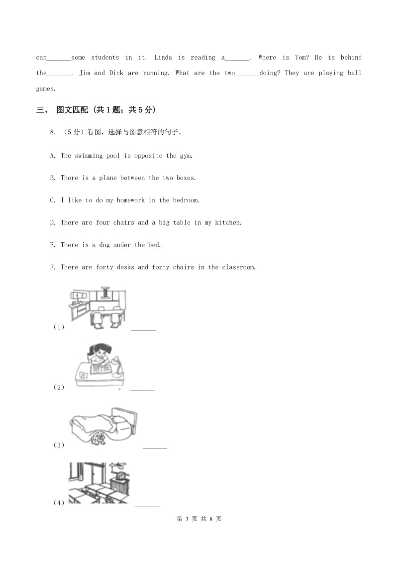 人教版（新起点）小学英语六年级下册Unit 5 Nature and Culture Lesson 3同步练习D卷.doc_第3页