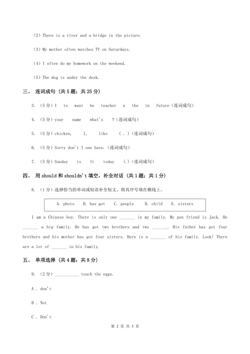 外研版（一起点）小学英语五年级上册Module 10 Unit 1 You should tidy your toys同步练习（II ）卷.doc_第2页