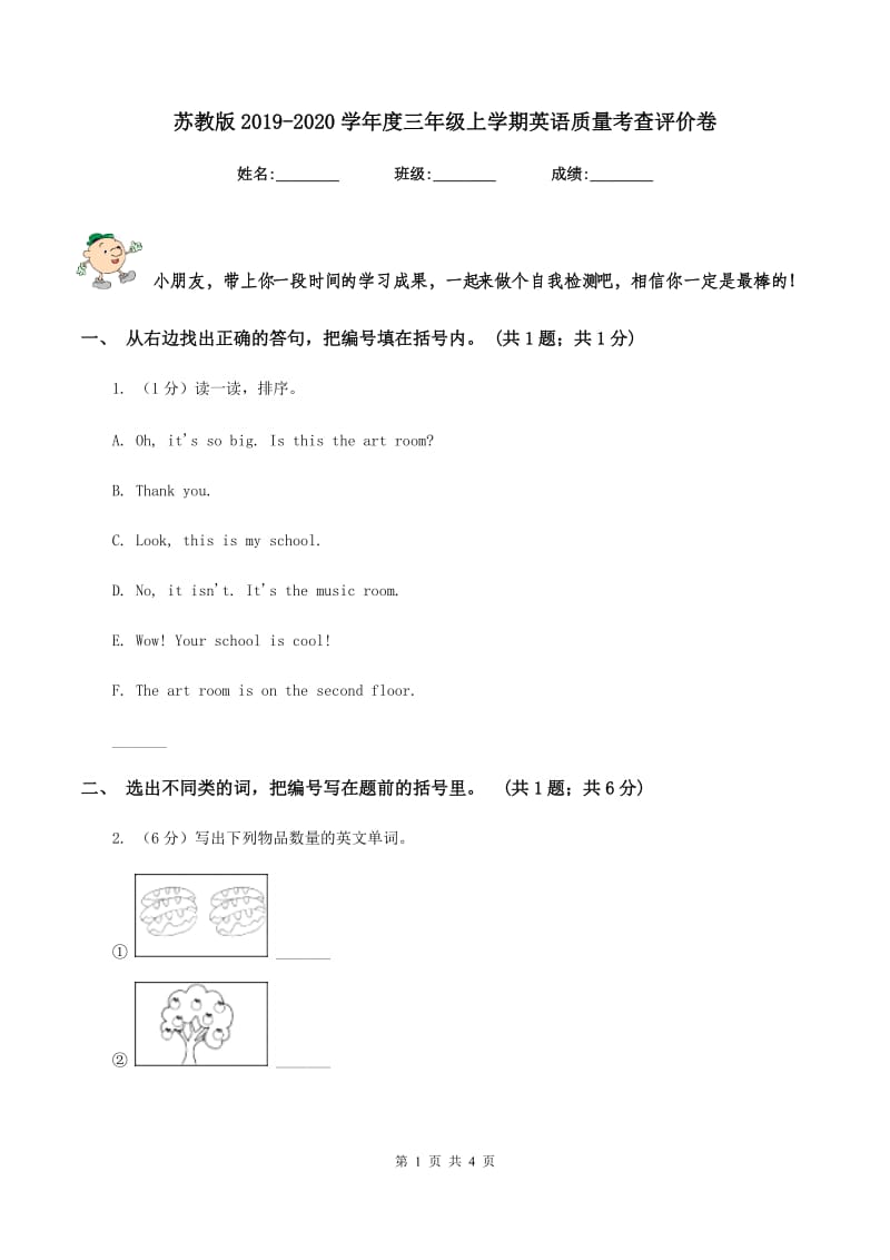 苏教版2019-2020学年度三年级上学期英语质量考查评价卷.doc_第1页