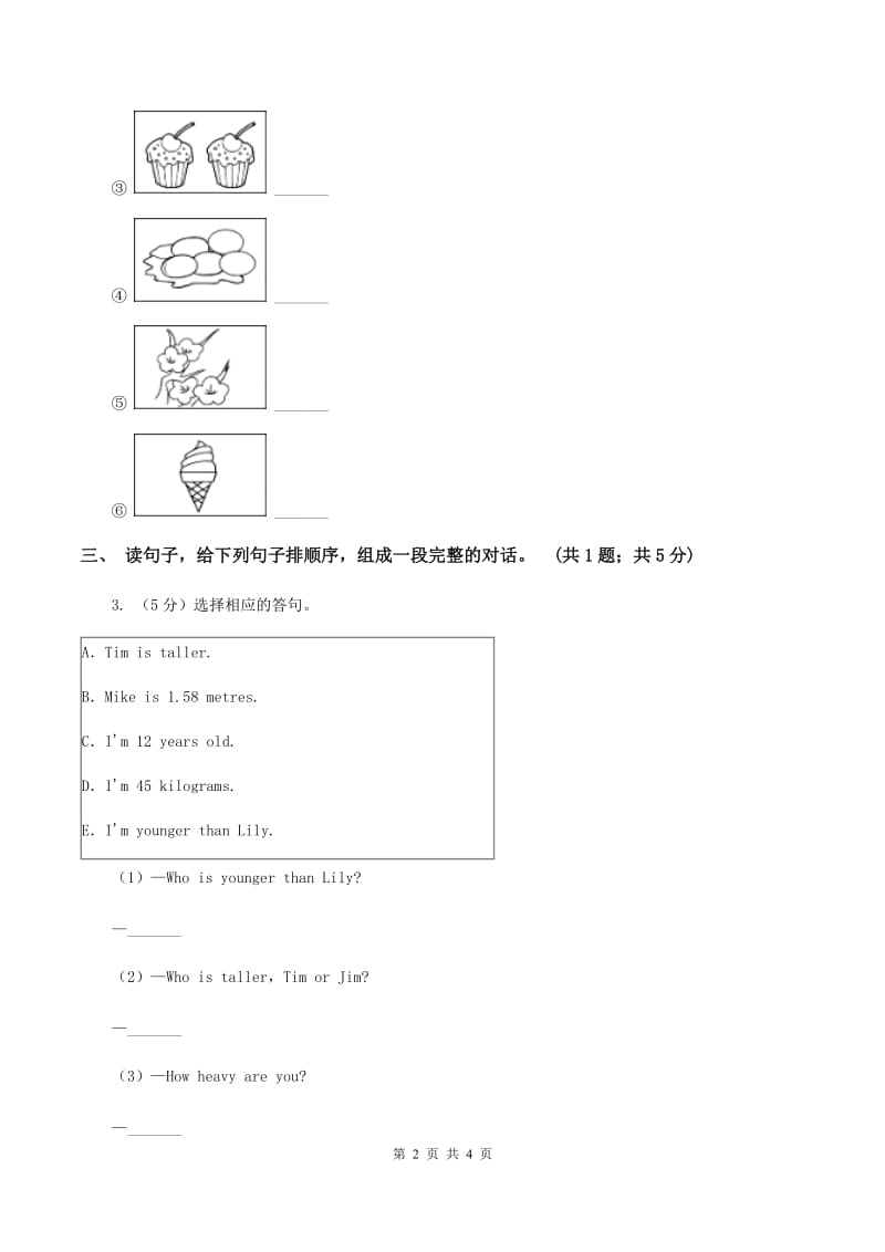 苏教版2019-2020学年度三年级上学期英语质量考查评价卷.doc_第2页