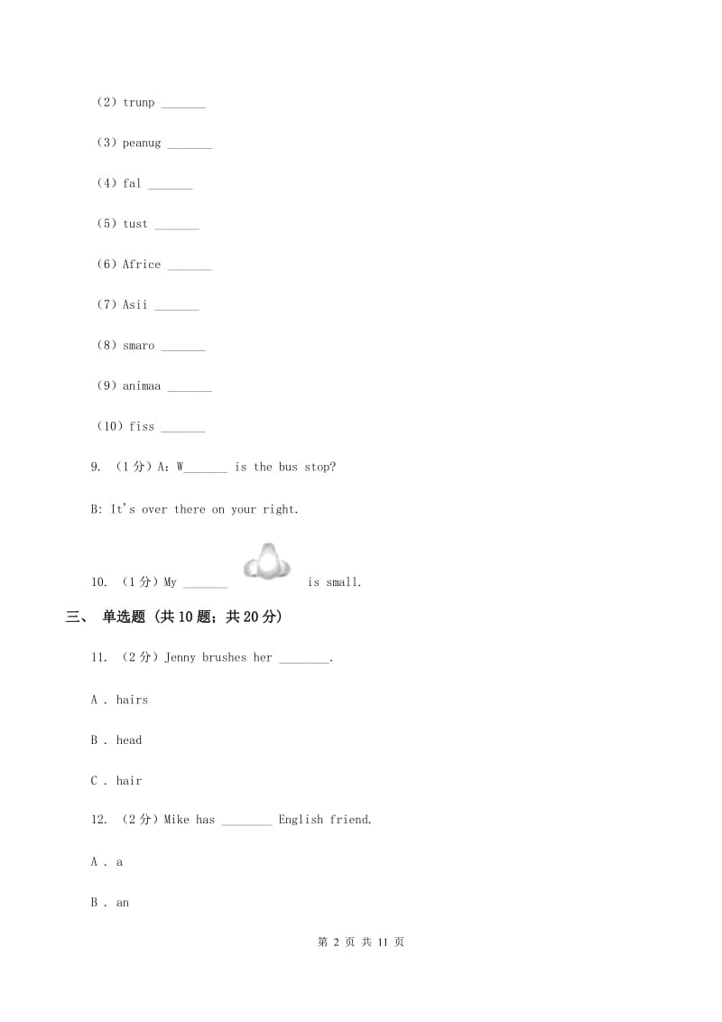 牛津上海版（深圳用）小学英语四年级下册期末复习试卷（3）.doc_第2页