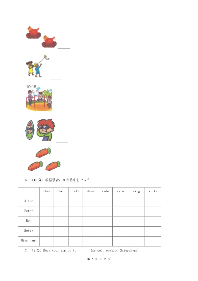 新人教版2019-2020学年六年级上第五单元英语试卷模拟测试卷B卷.doc_第2页