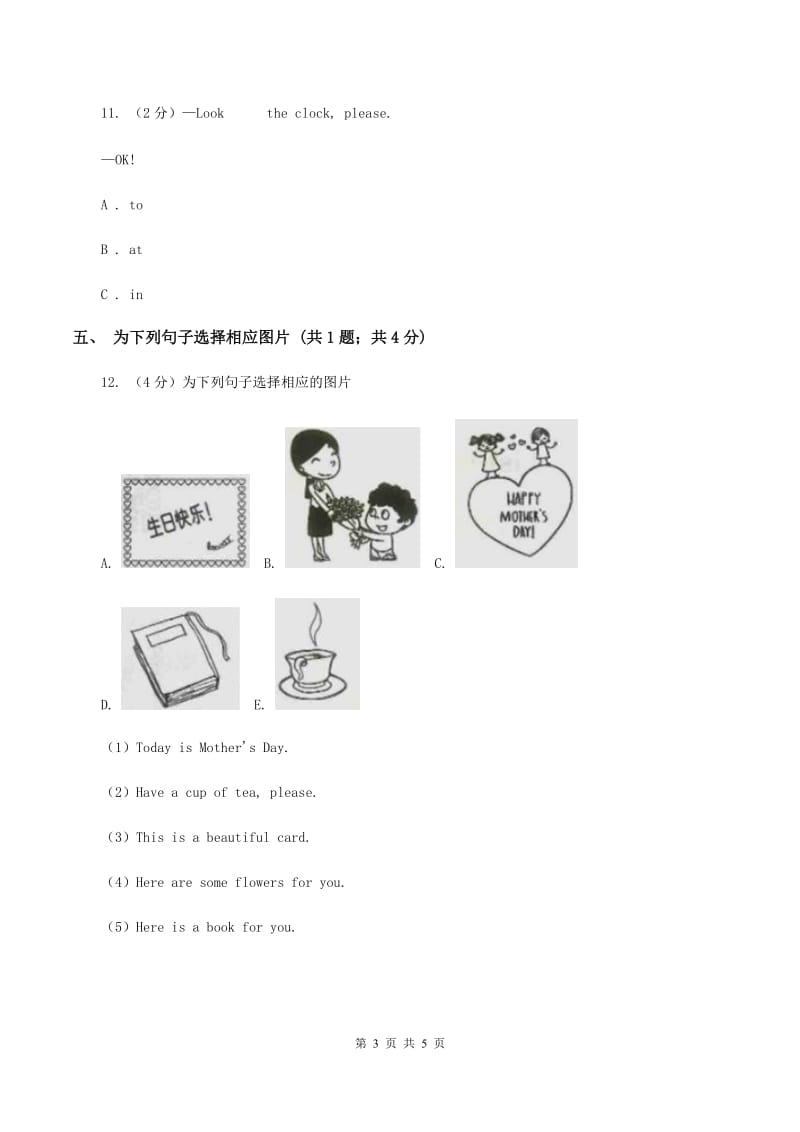 外研版（一起点）小学英语六年级上册Module 7 Unit 1 Pandas love bamboo同步练习B卷.doc_第3页