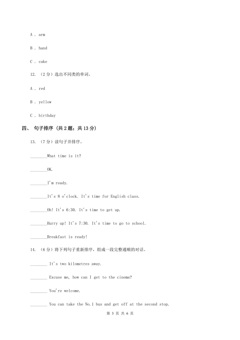 新版-牛津译林版2019-2020学年小学英语三年级上册Unit 7 同步练习B基础卷C卷.doc_第3页