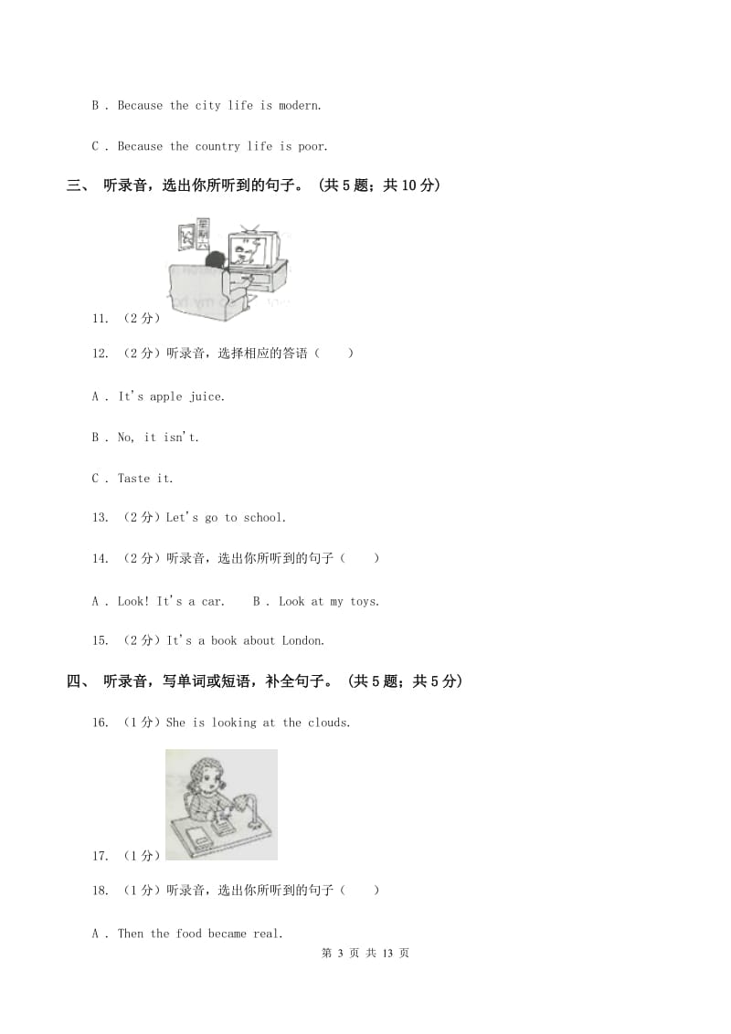 陕旅版小学英语五年级上册Unit 6单元测试卷（不含完整音频）B卷.doc_第3页