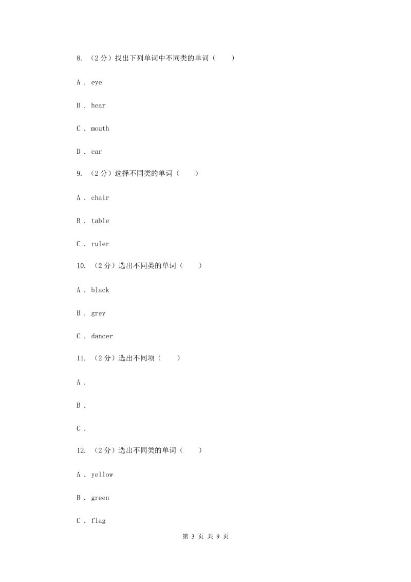 牛津上海版（深圳用）2019-2020学年小学英语三年级下册专项复习3：单选题（同类词）B卷.doc_第3页