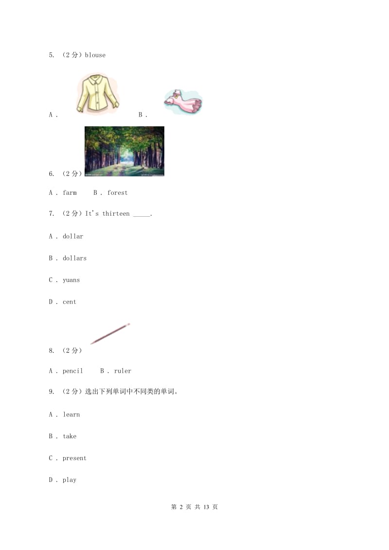 牛津上海版（深圳用）英语一年级上册Module 4 The world around us Unit 10 On the farm同步测试（二）（II ）卷.doc_第2页