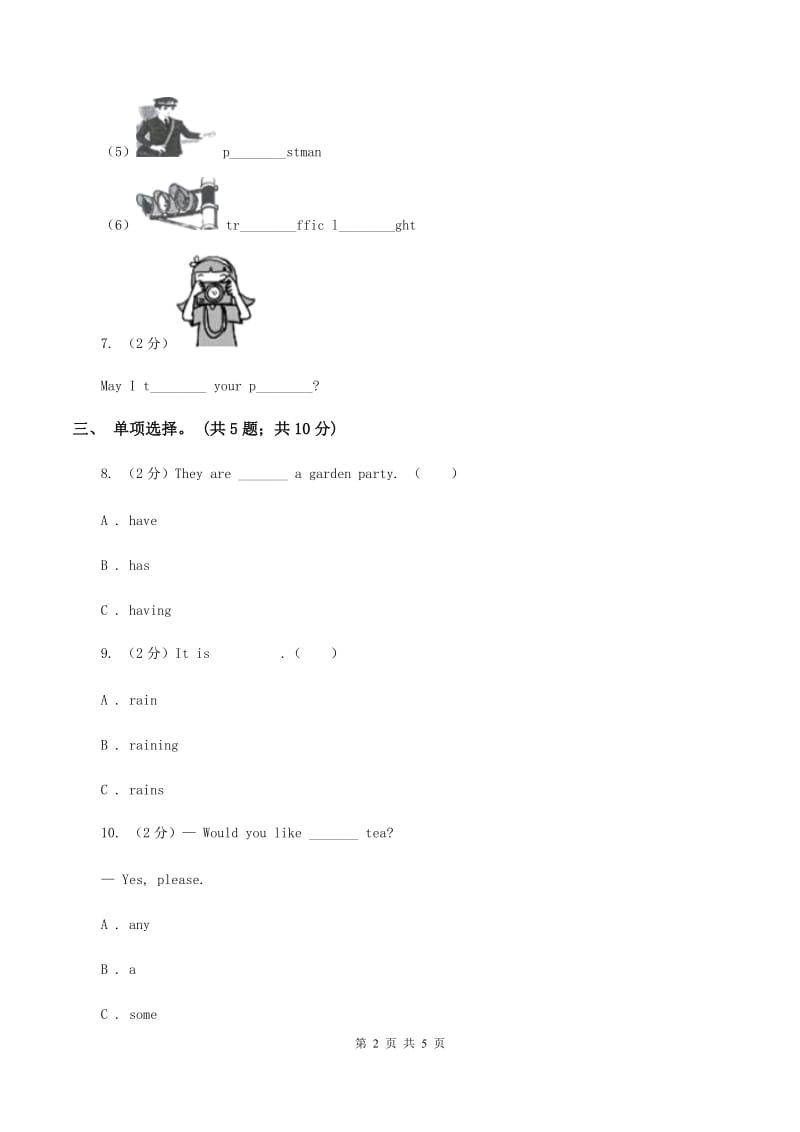 小学广东版2019-2020学年六年级下册Unit 1 A parade Day第三课时习题A卷.doc_第2页