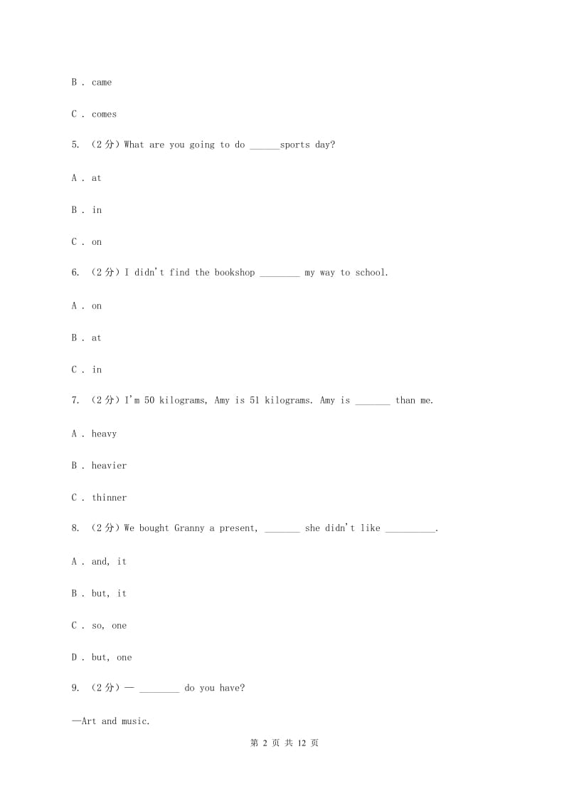 牛津版2019-2020学年度小学六年级下学期英语期末水平测试试卷C卷.doc_第2页