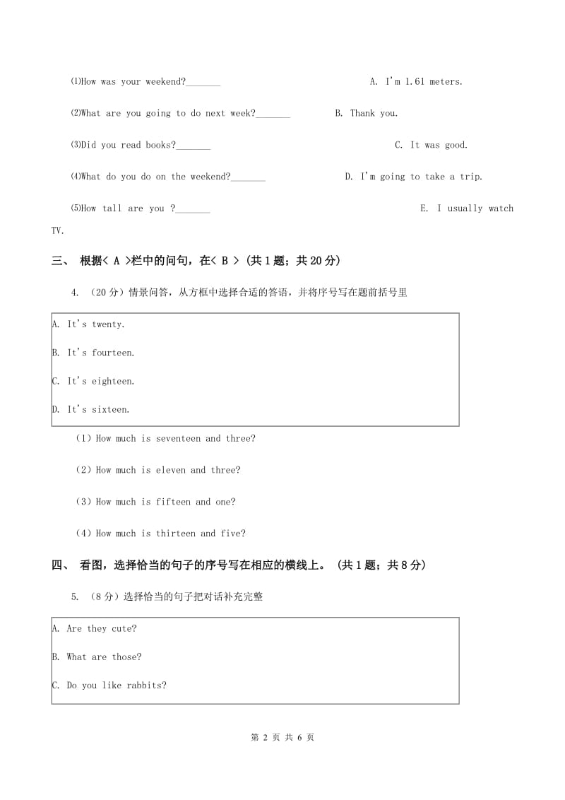 接力版（三年级起点）小学英语四年级上册lesson 3 where is the cat 同步练习C卷.doc_第2页