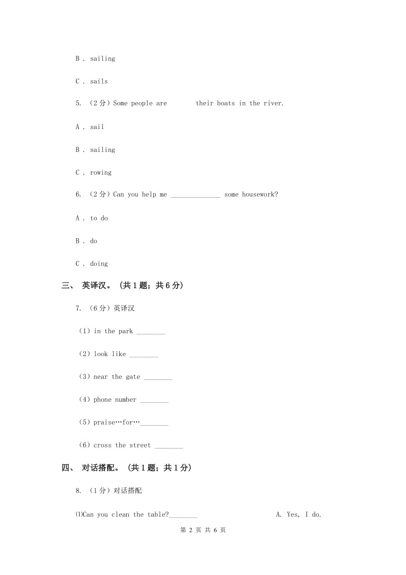 闽教版（三年级起点）小学英语六年级上册Unit 5 Part B同步练习2（II ）卷.doc_第2页