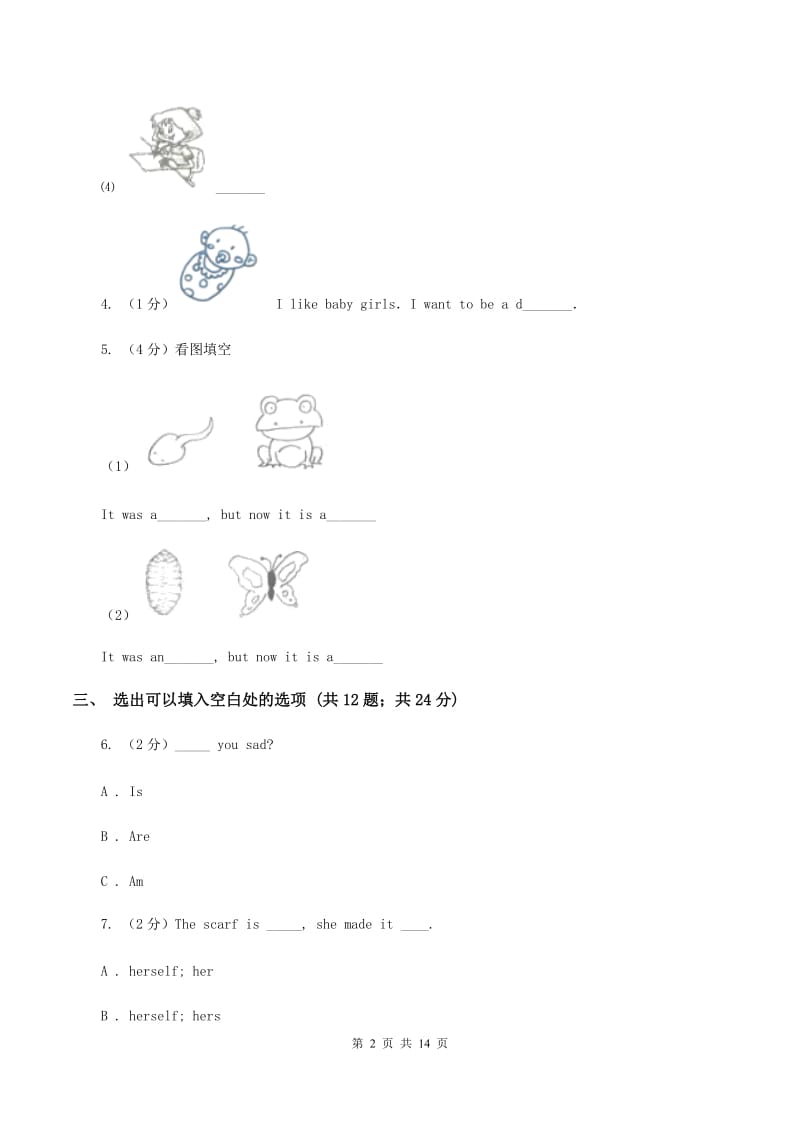 新人教版2019-2020学年五年级下学期英语期末评价试卷.doc_第2页