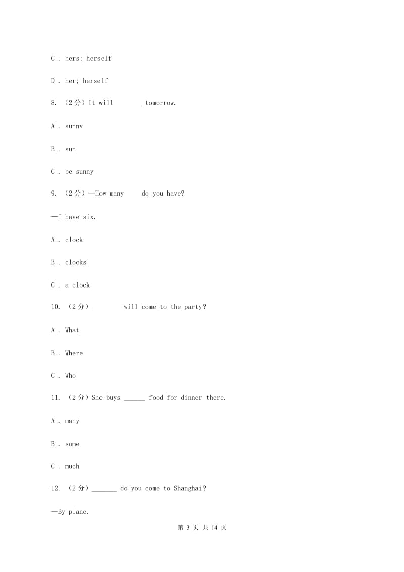 新人教版2019-2020学年五年级下学期英语期末评价试卷.doc_第3页