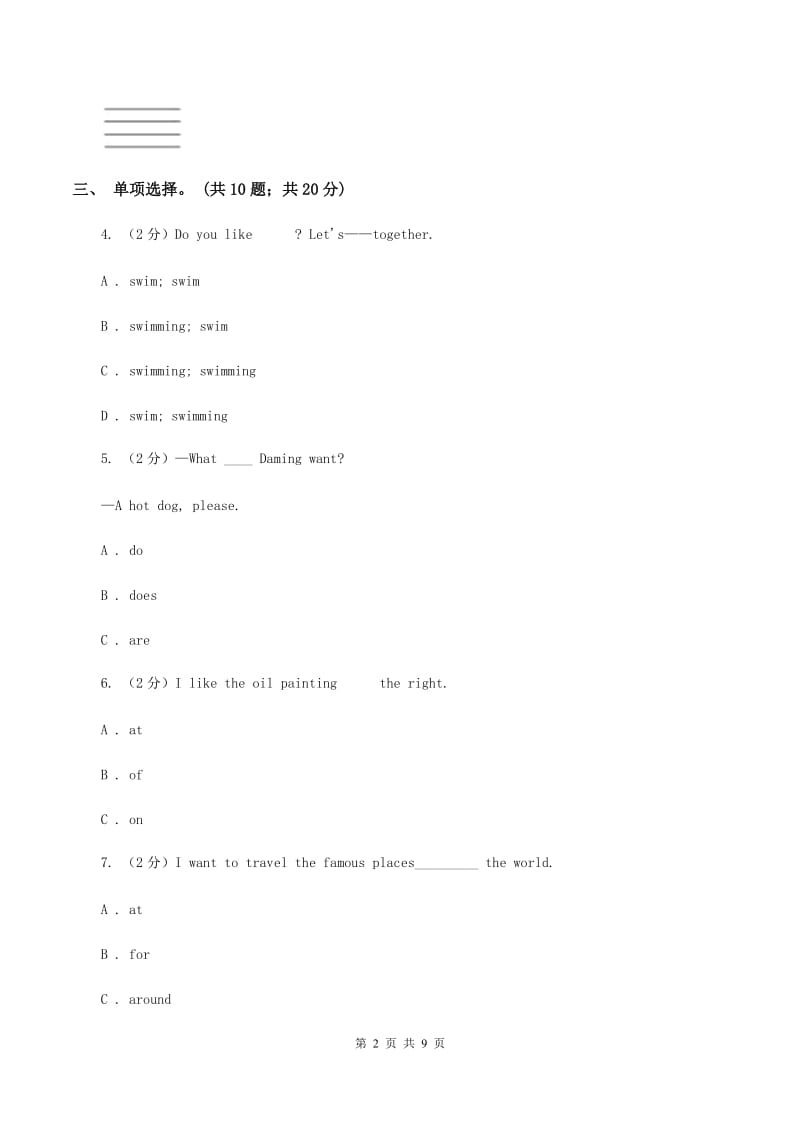 小学英语外研版（三年级起点）2019-2020学年六年级下册Module 4测试卷A卷.doc_第2页