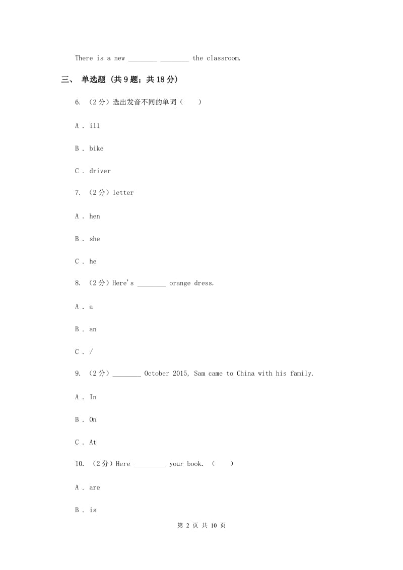 牛津上海版（深圳用）小学英语六年级上册Module 1 Unit 3 同步练习（2）.doc_第2页