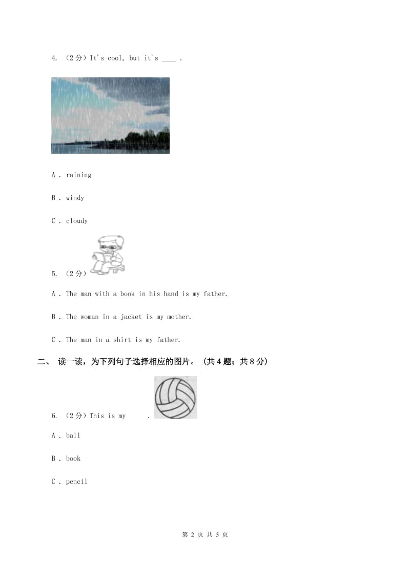 外研版（一起点）小学英语一年级上册Module 5 Unit 2 That is a yellow cat 同步练习3D卷.doc_第2页