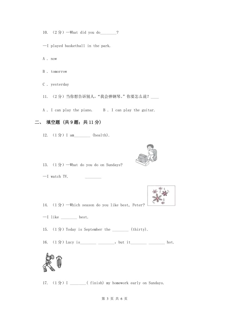 鄂教版备考2019年小升初英语专题复习（语法专练）：一般现在时.doc_第3页