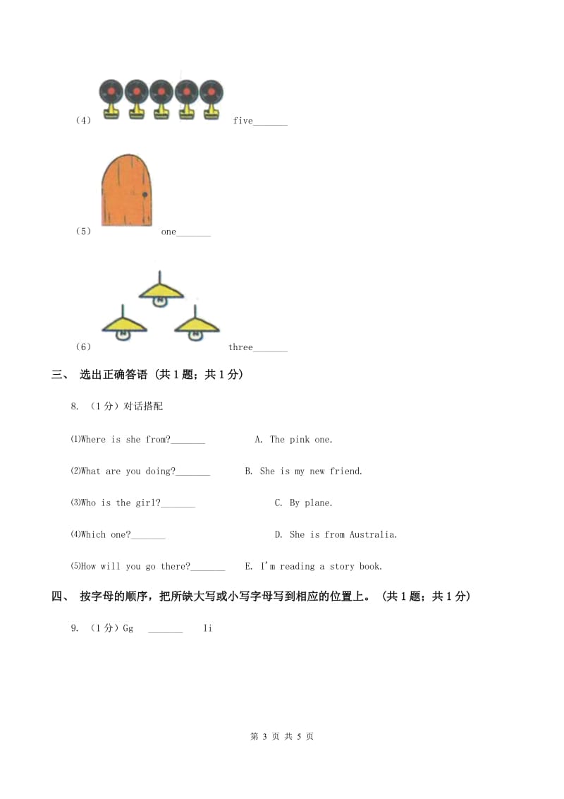 朗文版2019-2020学年小学英语三年级上学期英语期末考试试卷（I）卷.doc_第3页