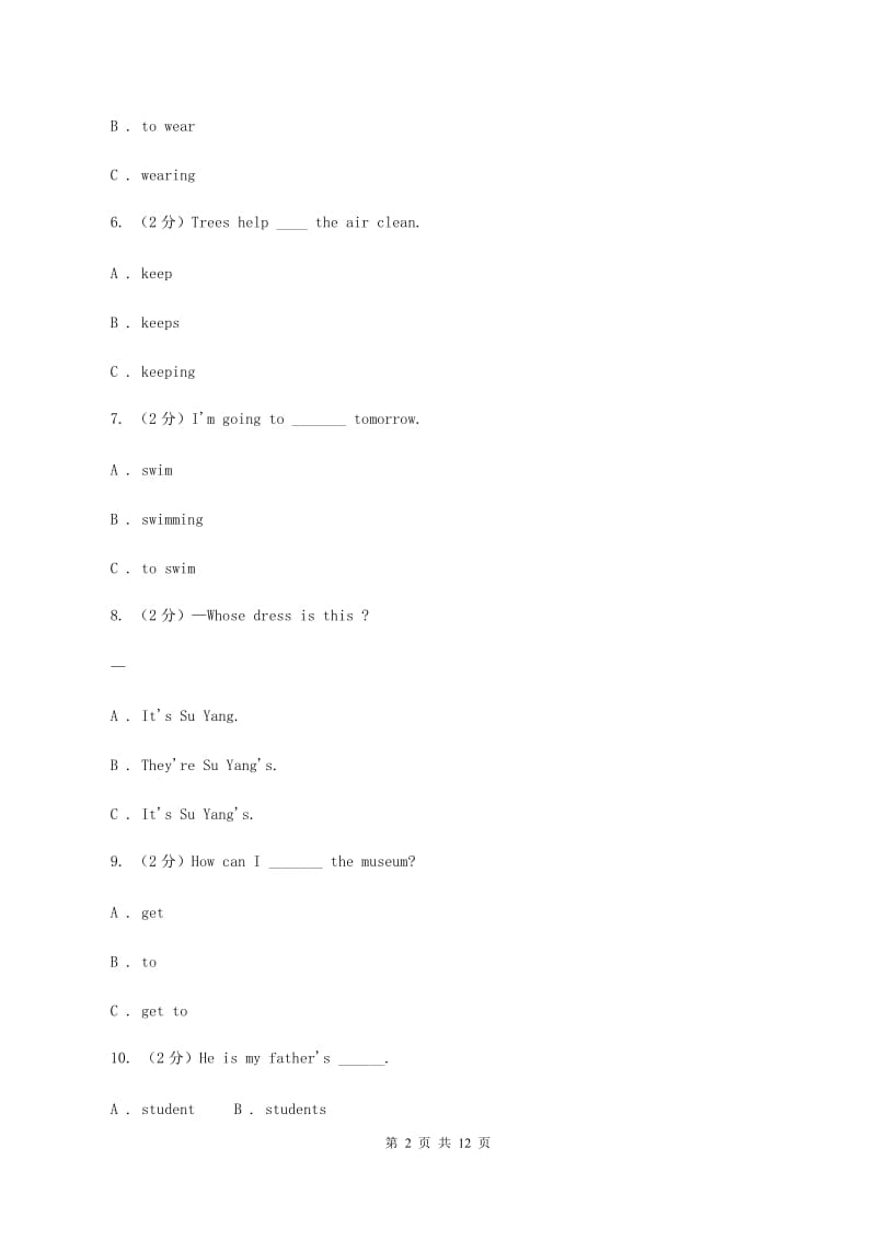 外研版2019-2020学年小学英语四年级上册期末模拟复习卷（1）A卷.doc_第2页