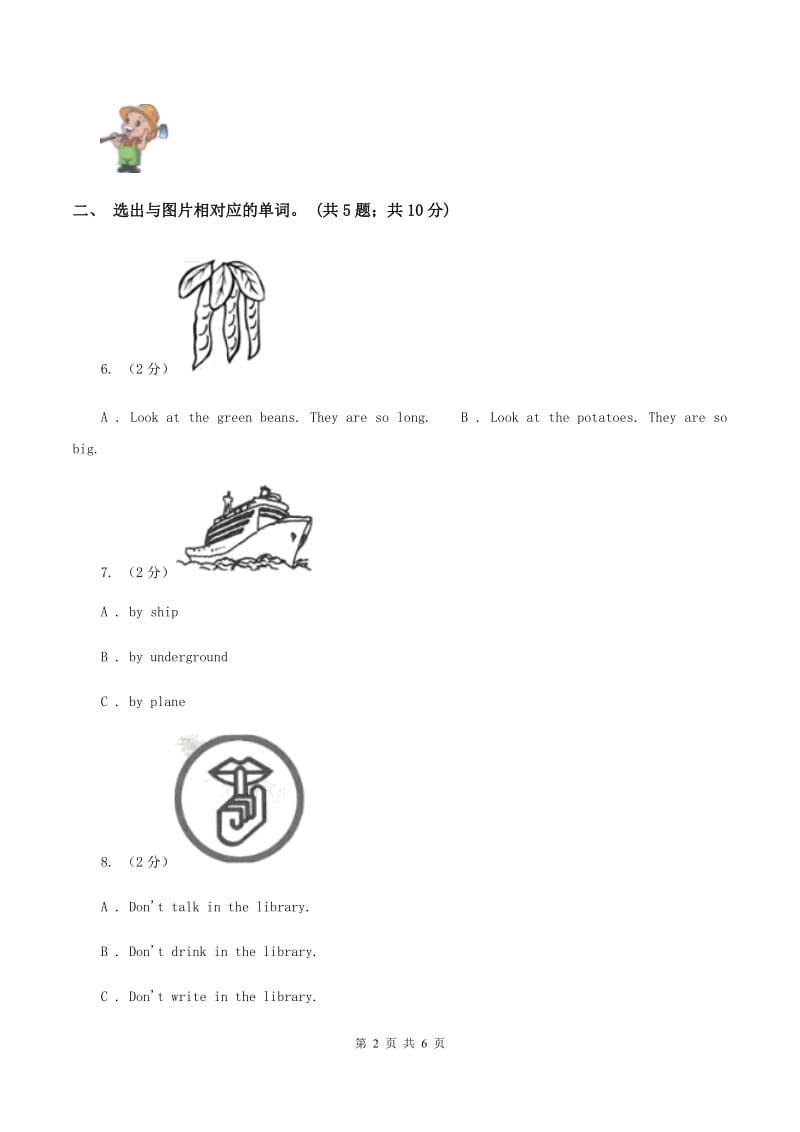 外研版（一起点）小学英语一年级上册Module 5 Unit 1 This is our teacher 同步练习2.doc_第2页